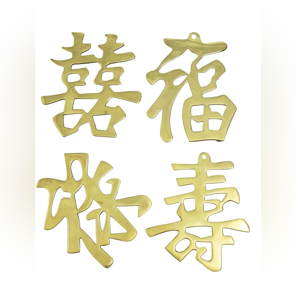 Asian Brass Trivets / Vintage Wall Decor 
Set of 4, Prosperity, Good Luck , Lo…